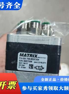 议价意大利MATRIX电磁阀，型号BX758.8E2C324，2议价