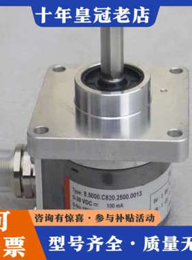 议价库伯勒KUBLER编码器 8.5000.C820.2500.议价