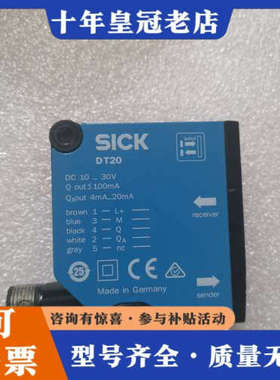 议价DT20-N130B1000 1029275 SIC议价