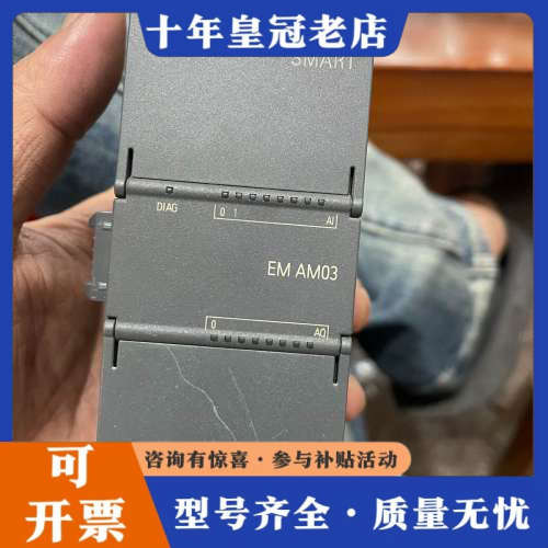 议价S7-200 SMART扩展模拟量模块 EM AM03议价