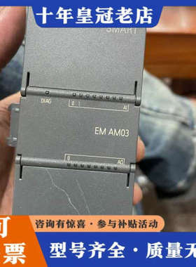议价S7-200 SMART扩展模拟量模块 EM AM03议价