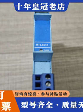 议价MTL5541 安全柵议价