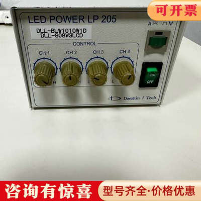 议价新启航LED POWER LP 205 光源控制器 实图 功议价