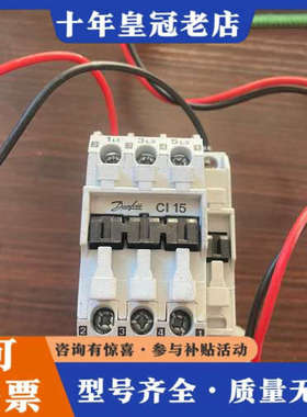 议价丹佛斯vlt5000 接触器 型号 cl 15 电压 2议价
