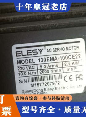 议价伊莱斯ESDB-025AE驱动器十130EMA-100CE2议价