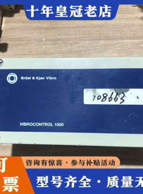 议价德国Bruel&kjaer 申克 VIBROCONTROL议价