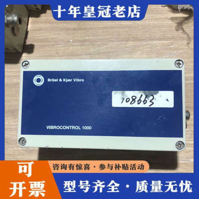 议价德国Bruel&kjaer 申克 VIBROCONTROL议价