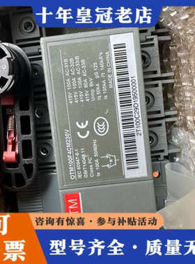 议价ABB双电源  OTM100F4CM230C议价