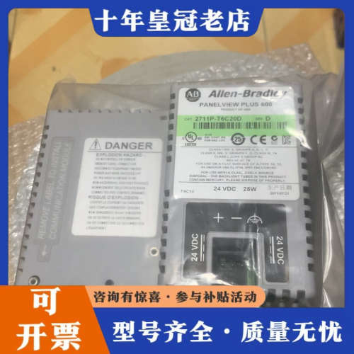 议价AB罗克韦尔Allen-Bradley 2711P-T6C2议价