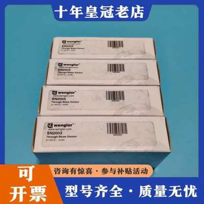 议价wenglor威格勒SN2003光电传感器可维修