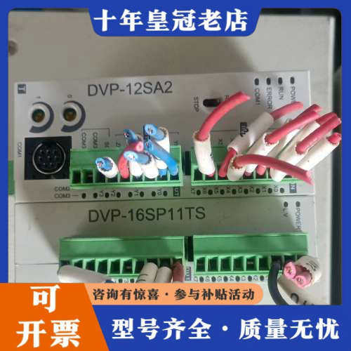 议价台达DVP12SA211T  DVP16SP11TS   成议价