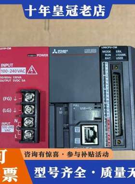 议价三菱PLC一套，型号L61P-CM（电源）、L06CPU-C可维修