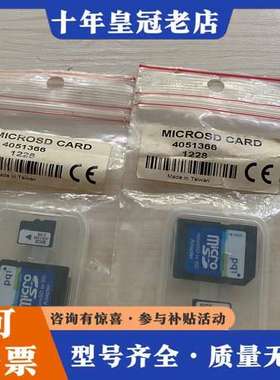 议价 内存卡 2G 订货号 4051366 2个 单可维修