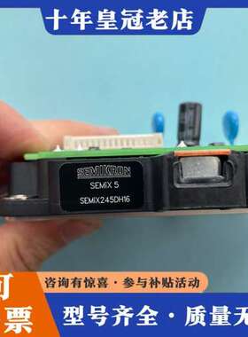 议价 驱动板EAV42315 模块型号SEMIX245D可维修