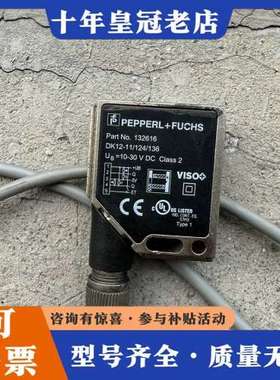 议价倍加福色标传感器DK12-11/124/136(132616可维修
