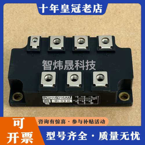 议价PGH15016AM    PGH1508AM议价