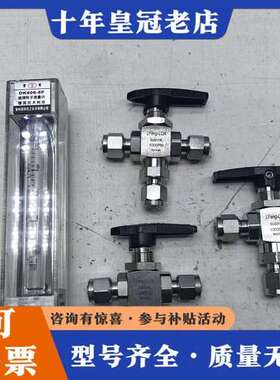 议价LFeng-LOK   SUS316L  1000PSI 三可维修