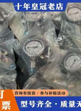 议价NKS电接点式带线直立母头FVCR表头-30～160PSI、可维修