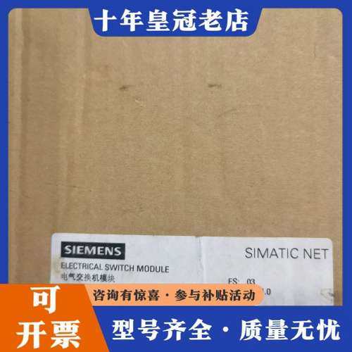 议价SCALANCE XC208工业以太网交换机模块，型号可维修