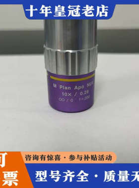 议价Mitutoyo三丰M Plan Apo NUV 10X/0议价