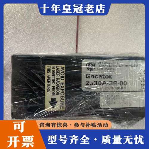 议价乐姆迈  加拿大LMI GOCATOR 2330A-3R-0可维修