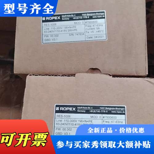 议价德国ROPEX诺派克温度控制器RES-5006，议价