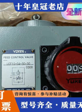 议价YUKEN力士乐油研派克电磁阀液压阀/调速阀UCF1G-04议价