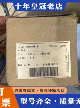 议价61422-0-1002401 6422 1596/0010议价