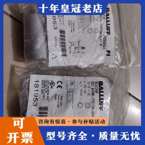 议价巴鲁夫 BES02KM BES M30ML-PSC10A议价