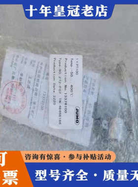 议价JUMO久茂温度探头 90.272-F07 TN:4议价