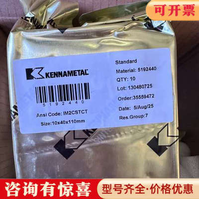 议价Kennametal蒸发舟10×40×110mm，有20个，议价