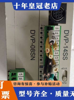 议价台达DVP14SS11R2，成色还算不错，外壳无破损划伤，原议价