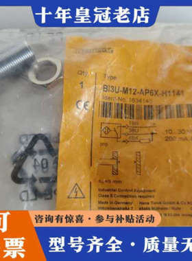 议价图尔克传感器BI3U-M12-AP6X-H1141  163议价