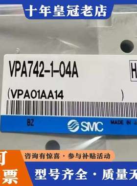 议价电磁阀VPA742-1-04A，正品，可维修