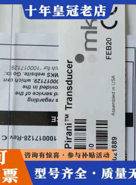 议价MKS 925 MicroPirani真空计，型号925议价