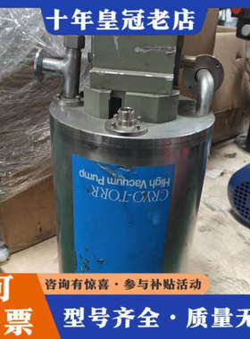 议价美国CTI-CRYOGENICS CRYO-TORR高真空泵议价