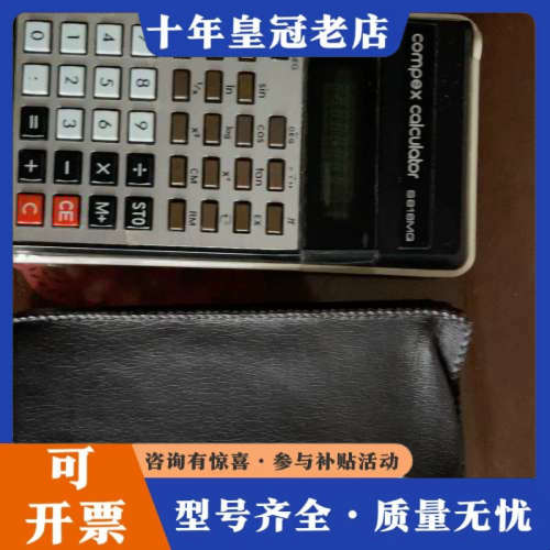 议价compex S816MQ荧光屏计算器（8位数），成色见图，议价