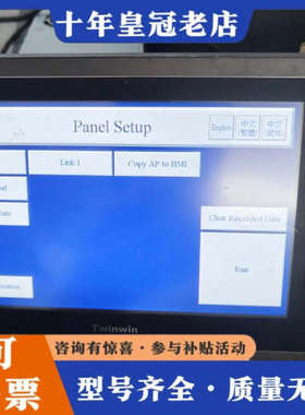 议价PL070-WST0M-F屏通触摸屏，实物拍摄，功能测试开机议价