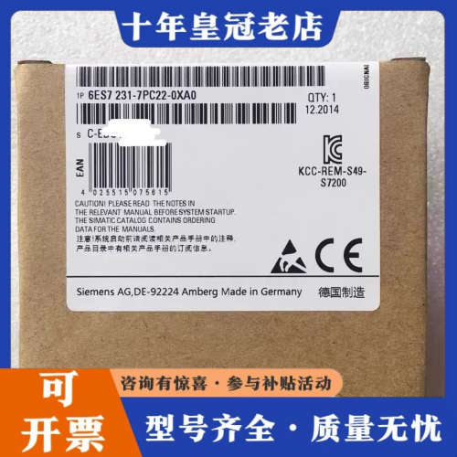 议价6ES7231-7PC22-0XA0 S7-2006E议价