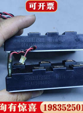 议价DFA150BA80 SanRex模块 实物如图 测好发议价