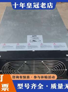 议价APC Symmetra PX 25KW功率模块 SY可维修
