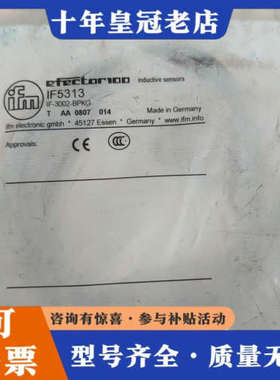 议价IFM易福门传感器IF5313正品IF-3002-B议价