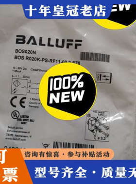 议价BALLUFF巴鲁夫 BOS020N BOS R020K-P议价