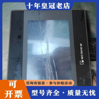 议价威纶通触摸屏TK6050iP，品，功能完好。屏幕有划痕，议价