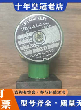 议价Nichiden Kogyo SB36，电磁阀，未使用原议价