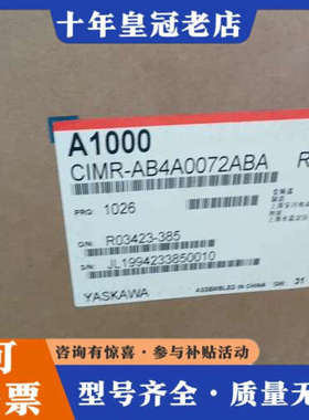 议价安川变频器，CIMR-AB4A0072ABA，正议价