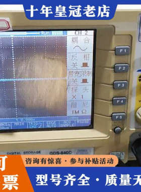 议价GDS-840C 示波器 ，实物拍摄，成色如图，功能正常屏幕议价