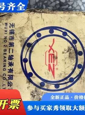 议价XEZ无锡二轴超精密轴承 85BAR10 P4 DB议价