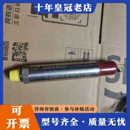 议价贺德克HYDAC气体安全阀GSV6-10议价