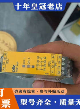 议价PILZ皮尔兹安全继电器PZE X4P，型号777585，全议价